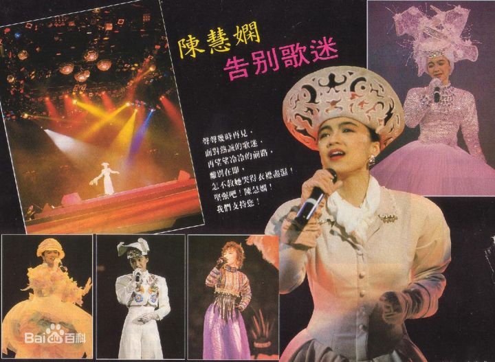 陈慧娴 《几时再见演唱会》 1989 演唱会 [2DVD ISO 7.2G]
