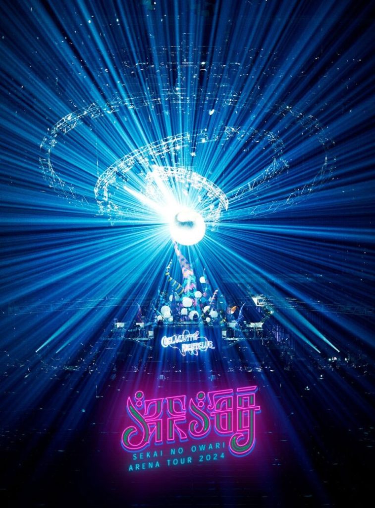 SEKAI NO OWARI 《SEKAI NO OWARI ARENA TOUR 炎と森のカーニバル -スターランド編》 2014 演唱会 [DVD ISO 7.65GB]-无损音乐/蓝光演唱会