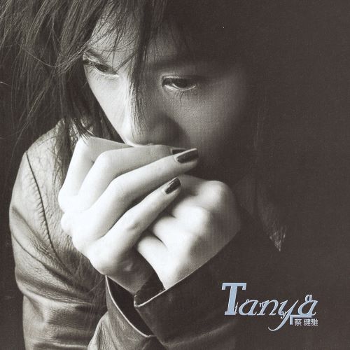 蔡健雅 Tanya-无损音乐/蓝光演唱会