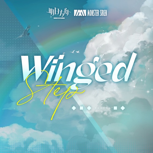 Winged Step – Single – 塞壬唱片-MSR & Ivoris-无损音乐