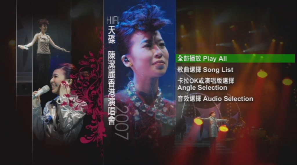 陈洁丽 《陈洁丽 香港演唱会》 2007 演唱会 [DVD ISO 7.58G]-无损音乐/蓝光演唱会