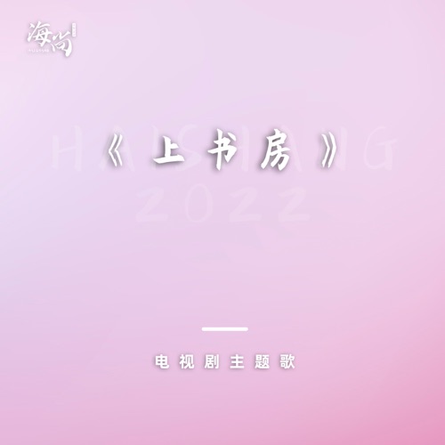 比天更高 – Single – 孙楠-无损音乐