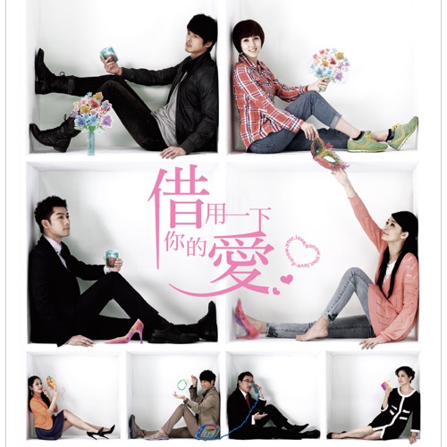 借用爱的人 – Single – 郭品超-无损音乐/蓝光演唱会