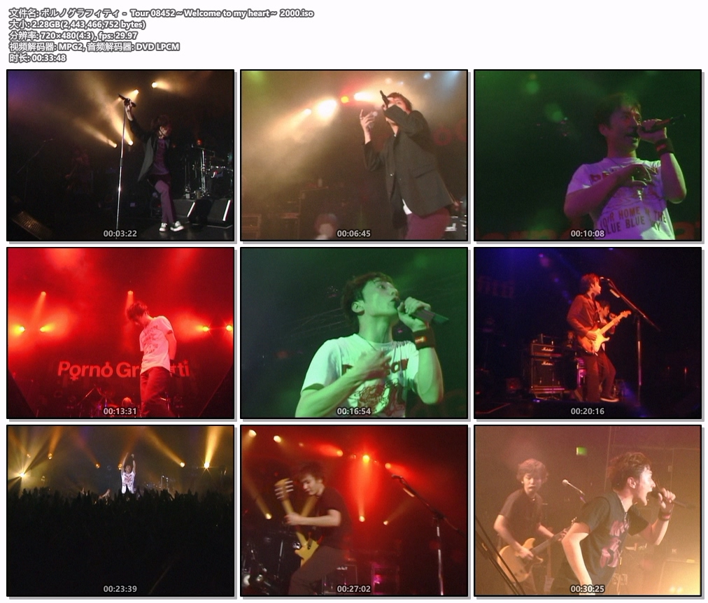 ポルノグラフィティ 《Tour 08452～Welcome to my heart～》 2000 演唱会 [DVD ISO 2.27GB]