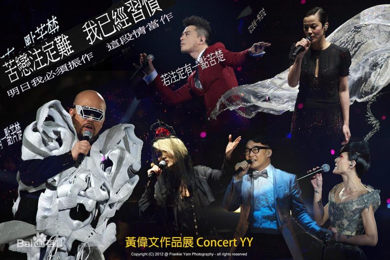 黄伟文Concert YY2012 作品展演唱会（4DVD 《ISO19.42G》 2012 演唱会 [4DVD-ISO19.42G]-无损音乐/蓝光演唱会