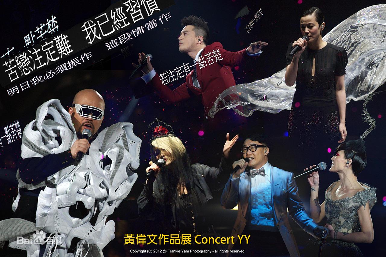 黄伟文Concert YY2012 作品展演唱会（4DVD 《ISO19.42G》 2012 演唱会 [4DVD-ISO19.42G]