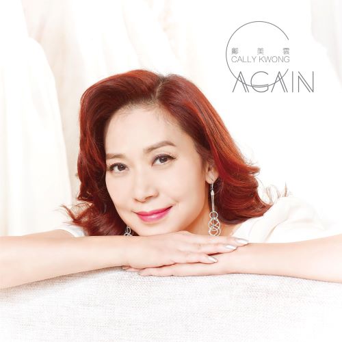 邝美云 C Again-无损音乐/蓝光演唱会