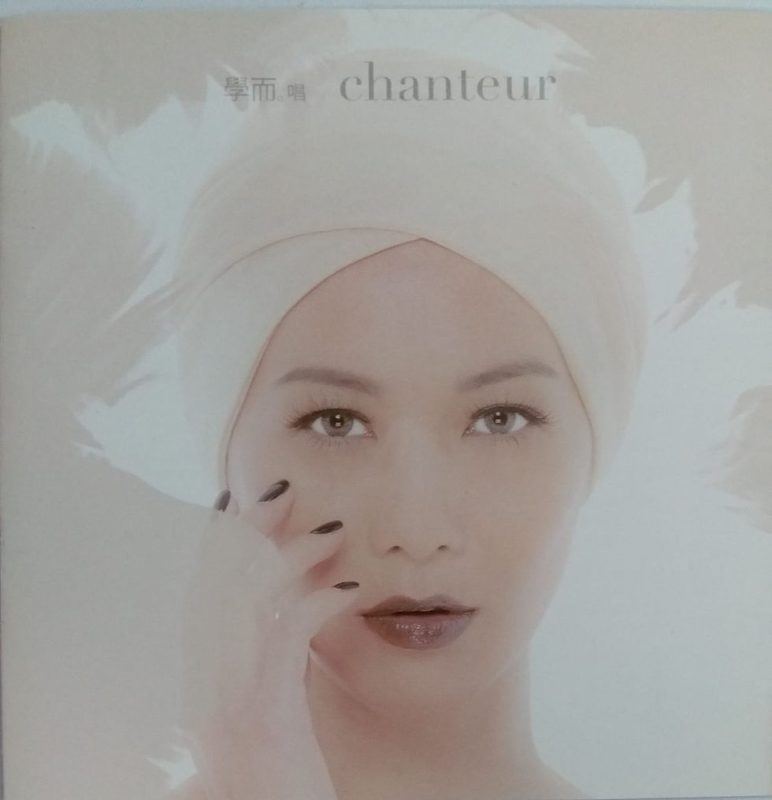赵学而 《学而。唱 Chanteur》 2013 Hi-Res无损专辑 [Hi-Res FLAC 890MB]-无损音乐/蓝光演唱会
