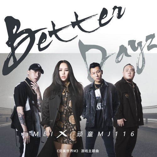 Better Dayz (feat. 张惠妹) [游戏《完美世界M》主题曲] – 顽童MJ116-无损音乐
