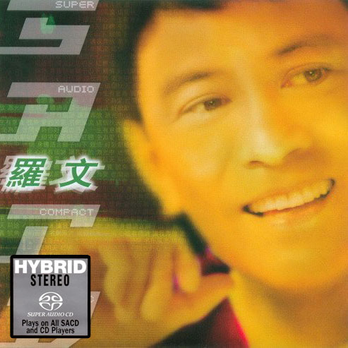 罗文 《罗文 精选19首》 2003 Hi-Res无损专辑 [SACD ISO 2.73GB]-无损音乐/蓝光演唱会