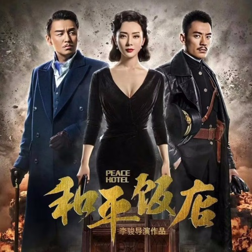 相信 (《和平饭店》电视剧片尾曲) – Single – 屠洪刚 & 张芯-无损音乐