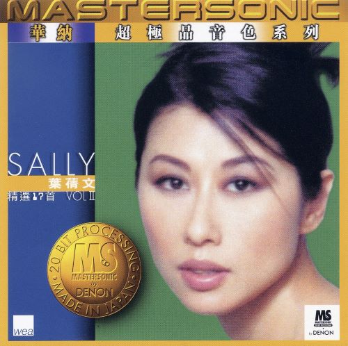24K Mastersonic 精选_ 叶蒨文 II-无损音乐/蓝光演唱会