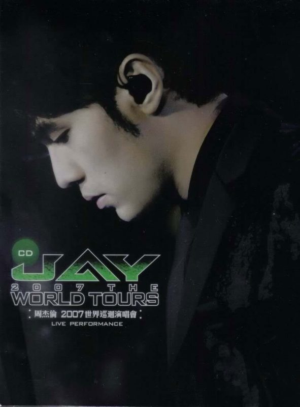 周杰伦 《世界巡回演唱会》 2007 演唱会 [DVD ISO 7.73G]-无损音乐/蓝光演唱会