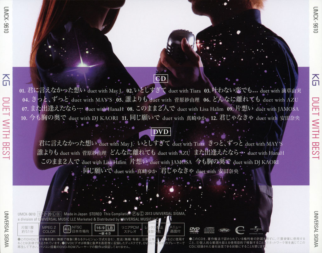 KG 《DUET WITH BEST 付属DVD》 2013 演唱会 [DVD ISO 4.43GB]