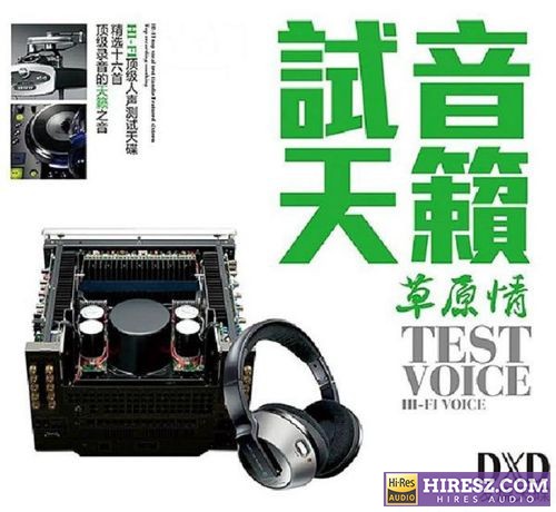 群星.2013 《FLAC6.1》 2013 Hi-Res无损专辑 [FLAC+分轨]-无损音乐