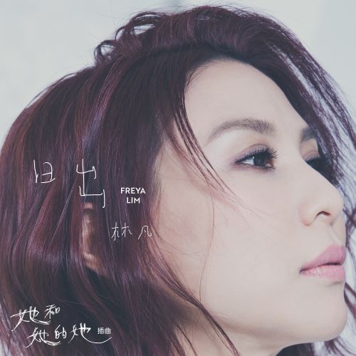 林凡单曲合辑-无损音乐/蓝光演唱会