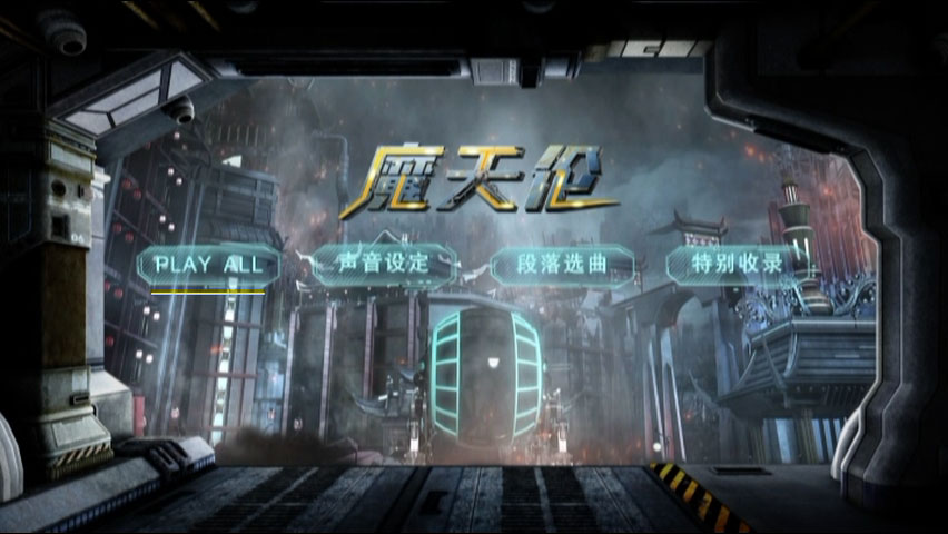《周杰伦 魔天伦台北演唱会 Jay Chou OPUS JAY WORLD TOUR》 2013 演唱会 [DVD ISO 7.32G]