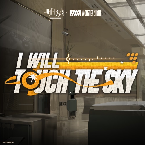 I Will Touch the Sky – Single – 塞壬唱片-MSR, Edine & Eric-无损音乐