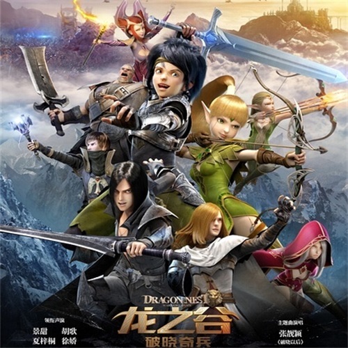 破晓以后 – Single – 张靓颖-无损音乐