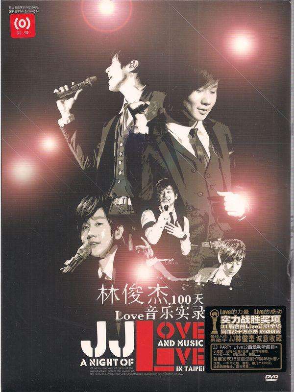 《林俊杰 100天 Love音乐实录演唱会》 演唱会 [DVD ISO 3.95G]-无损音乐/蓝光演唱会