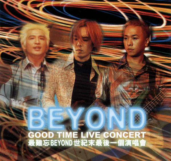 《Beyond Goodtime 演唱会》 1999 演唱会 [DVD ISO 7.18G]-无损音乐/蓝光演唱会