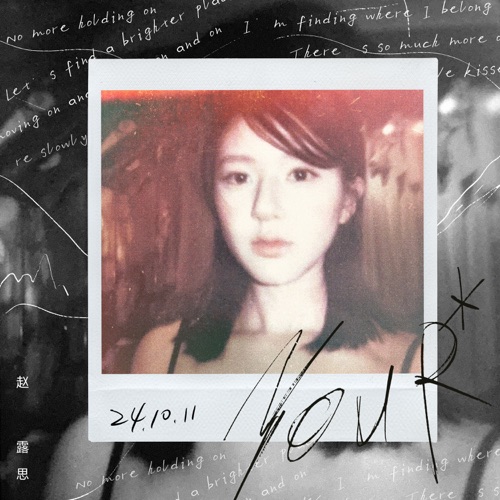 You R – Single – 赵露思-无损音乐