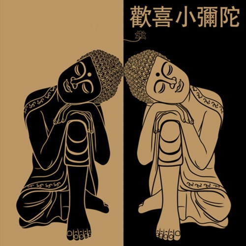欢喜小弥陀 – 贵族乐团-无损音乐