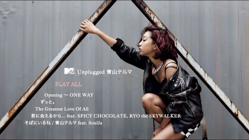 青山黛玛 青山テルマ 《MTV Unplugged》 2012 演唱会 [DVD ISO 1.95GB]