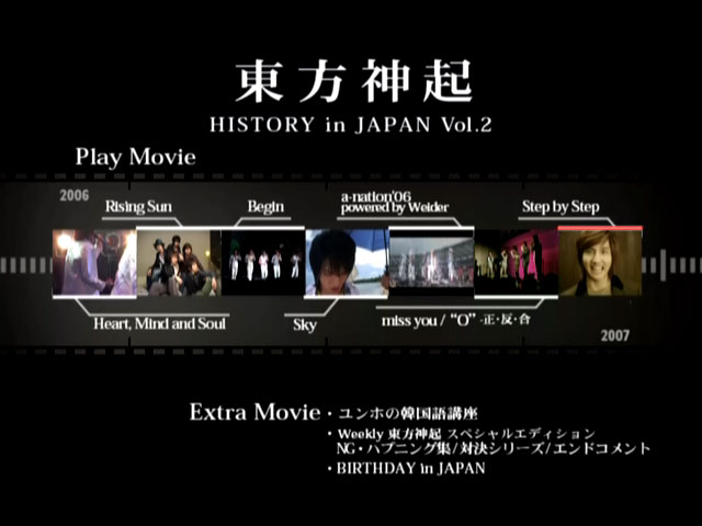 東方神起 《东方神起 – History in Japan vol. 2》 2007 演唱会 [DVD ISO 7.28GB]