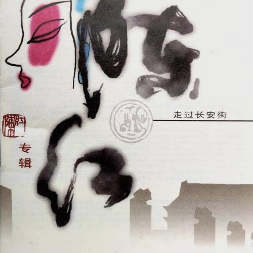 陈红 同名专辑 – 陈红-无损音乐/蓝光演唱会