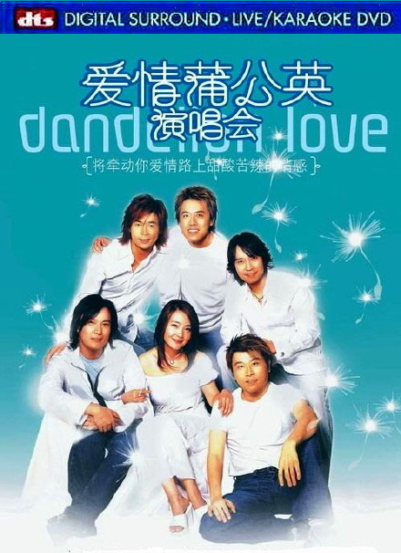 张宇 张信哲 陈升 黄品源 伍思凯 邰正宵 辛晓琪 等 2003 演唱会 [2DVD-ISO 11GB]-无损音乐/蓝光演唱会