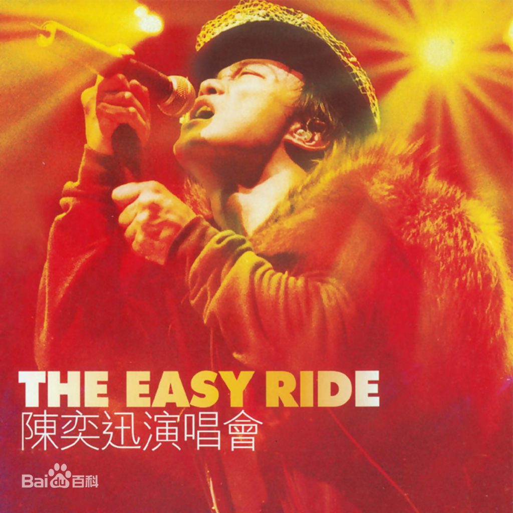 陈奕迅 《The Easy Ride Live DTS视听版 DVD9》 2001 演唱会 [DVD ISO 5.67G]