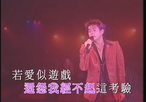 谭咏麟 《谭咏麟 飞一般演唱会卡拉OK》 2001 演唱会 [DVD-ISO7.13G]