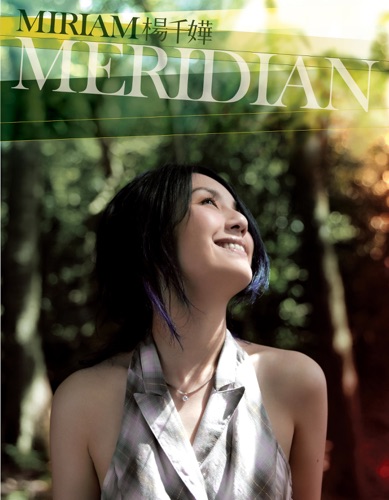 Meridian – 杨千嬅-无损音乐