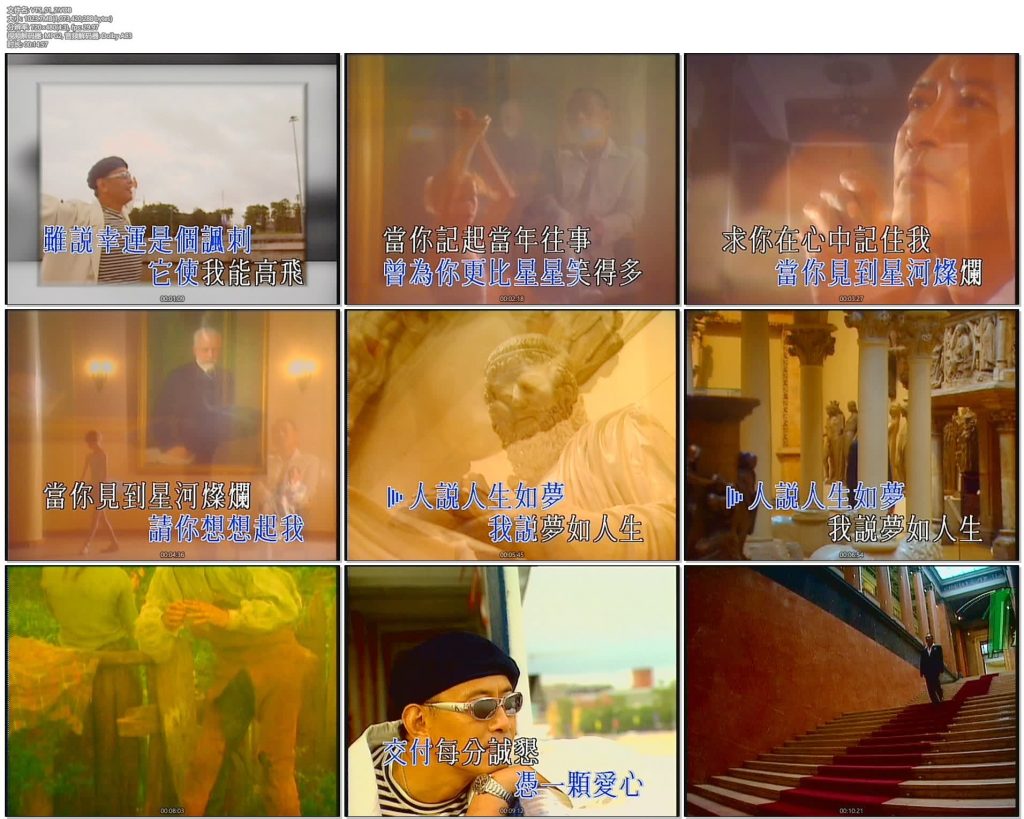 罗文 《情系佛罗内斯音乐会卡拉OK》 演唱会 [ISO]