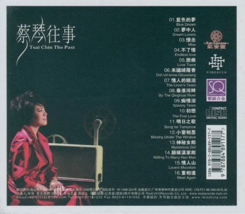蔡琴1998《往事1·蓝色的梦》红音堂唱片-无损音乐
