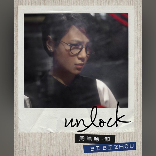 unlock – 周笔畅-无损音乐/蓝光演唱会