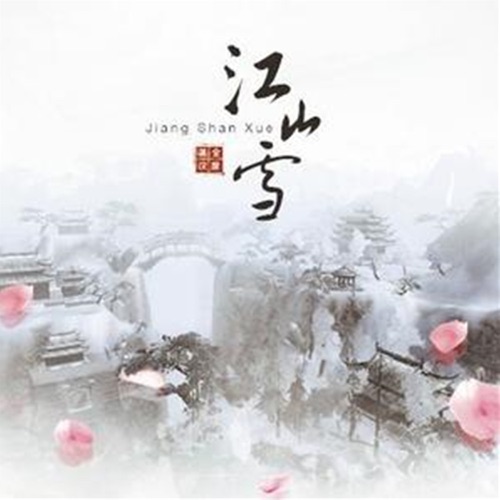 九九八十一 – Single – 特曼, 裂天 & 小魂-无损音乐