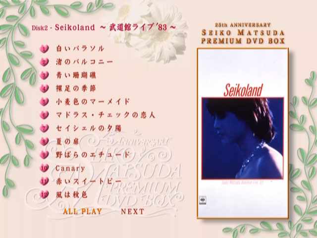 《松田聖子 25th Anniversary Seiko Matsuda PREMIUM DVD BOX 13xDVD》 2005 演唱会 [DVD ISO 65.2GB]