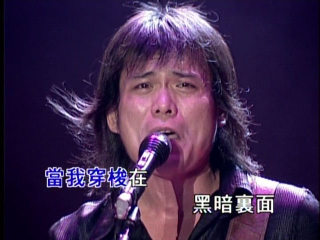 伍佰 & China Blue 《空袭警报 夏夜晚风 精华篇》 1999 演唱会 [DVD ISO 7.6GB]