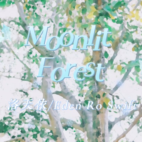 Moonlit Forest – Single – 洛天依 & Eden Ro Swift-无损音乐