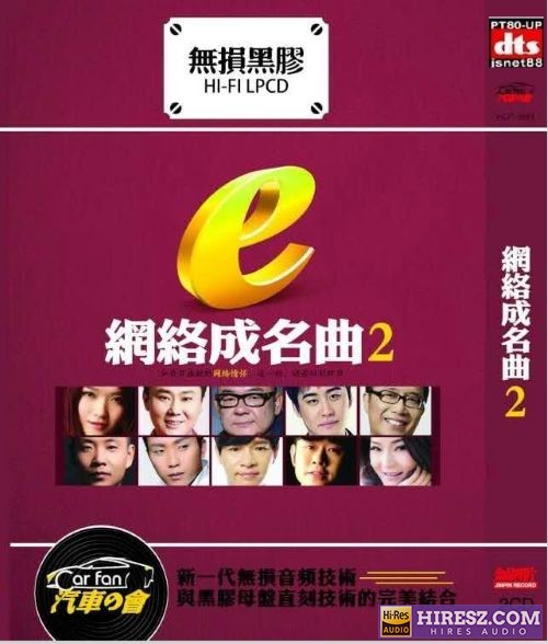 百听不厌 《FLAC6.1CD2》 2017 Hi-Res无损专辑 [FLAC+分轨]-无损音乐