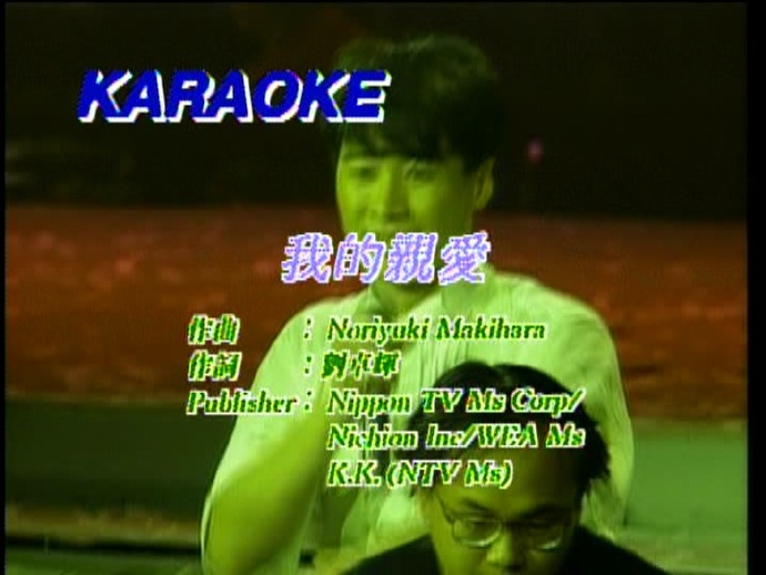 黎明 《一夜倾情演唱会卡拉OK》 1992 演唱会 [DVD ISO 4.17G]