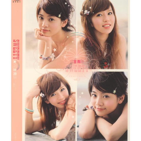 Sweety 《花言巧语 – Sweety》 Hi-Res无损专辑 [FLAC 分轨]-无损音乐
