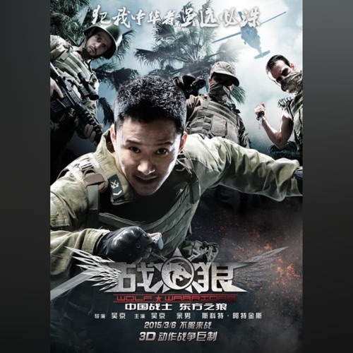 你来不来 (电影《战狼》主题曲) – Single – 孙楠 & 吴京-无损音乐