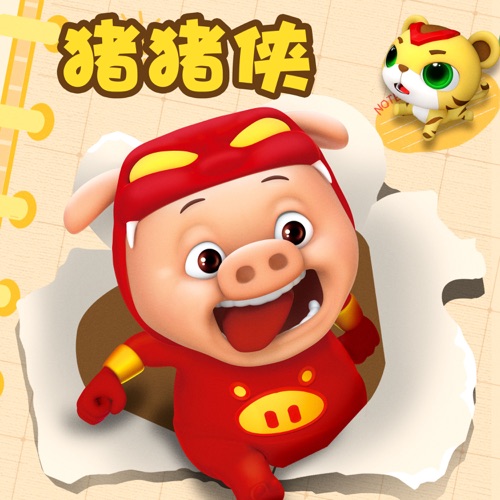 猪猪侠 – Single – 陈洁丽-无损音乐