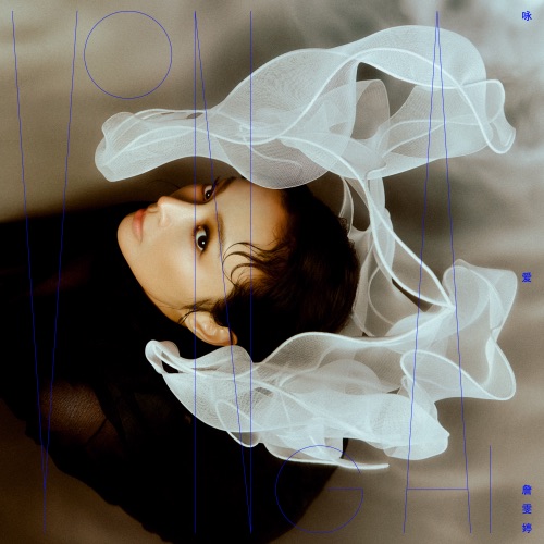 咏爱 – Single – Faye 詹雯婷-无损音乐