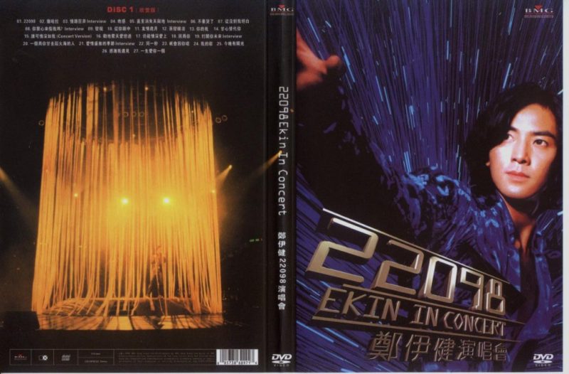郑伊健 《全城效应演唱会》 1998 演唱会 [DVD ISO 3.92G]-无损音乐/蓝光演唱会
