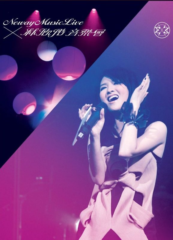 《林欣彤 Neway Music Live 卡拉OK》 2011 演唱会 [2DVD ISO 9.84GB]-无损音乐/蓝光演唱会