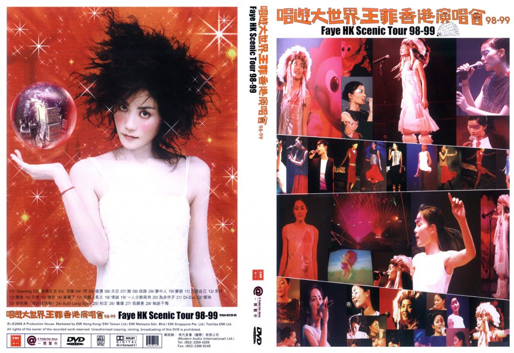 王菲 《唱游大世界香港演唱会98-99》 1999 演唱会 [DVD ISO 7.33G]